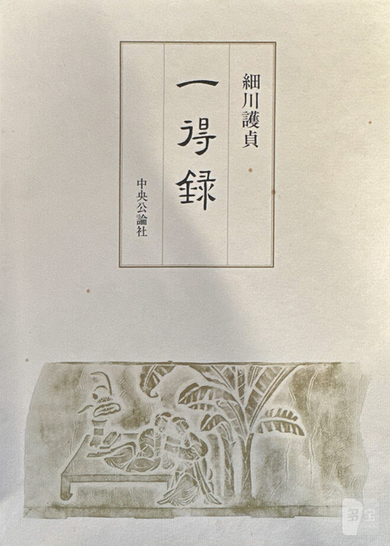 Lot974 清 六舟款端石如意砚 - 图5